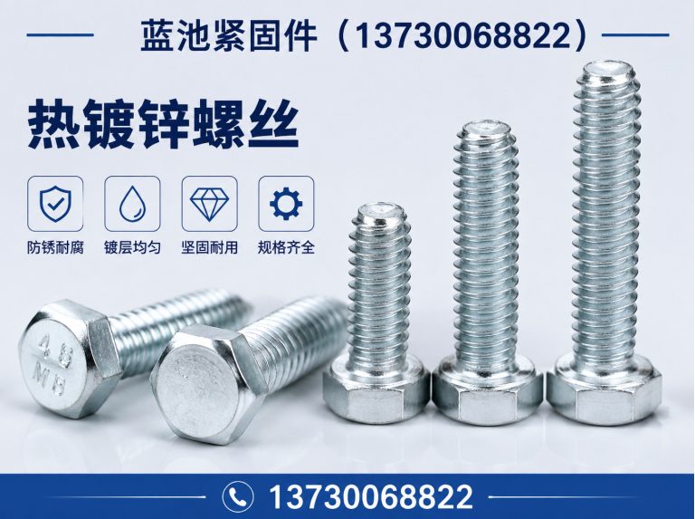 鸡泽县地脚螺栓展示图