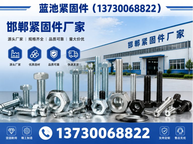 鸡泽县预埋螺栓展示图