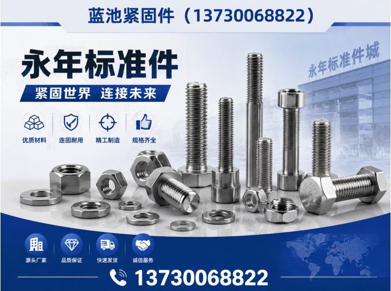 鸡泽县高强度螺栓展示图